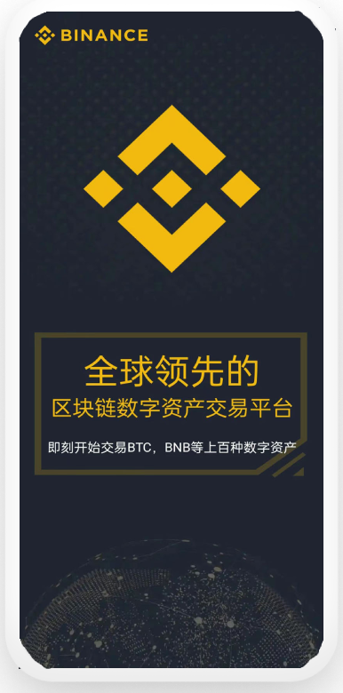 bian交易所官网