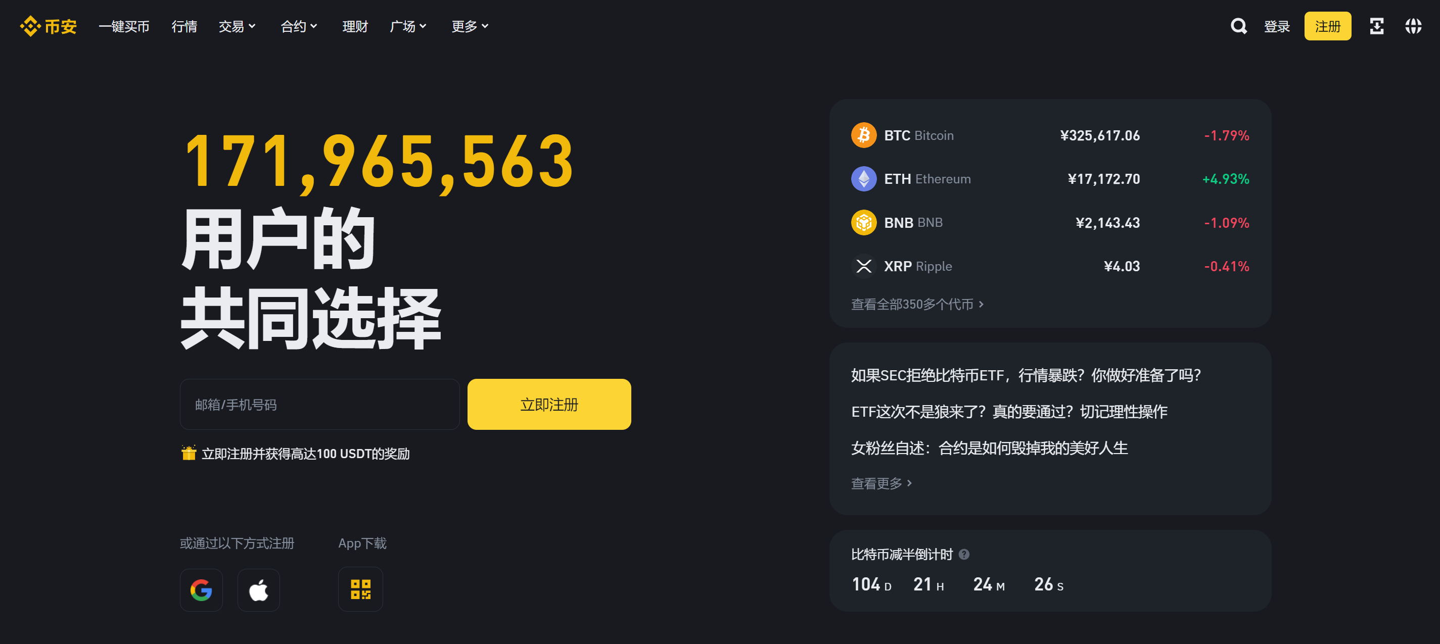 bian交易所官网